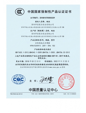 3C证书