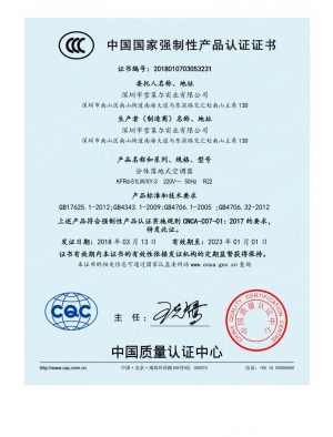 3C证书