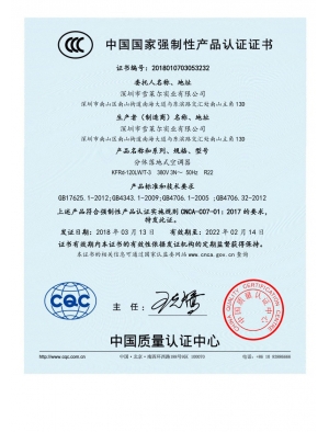 3C证书