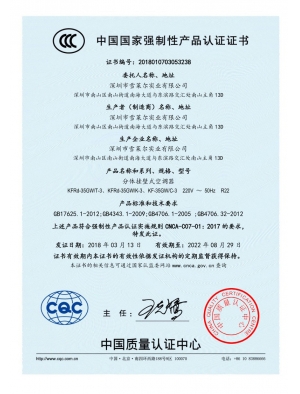 3C证书