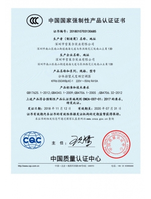 3C证书