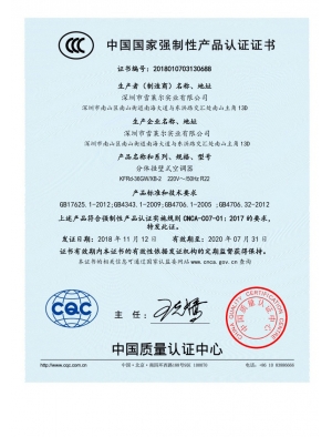 3C证书