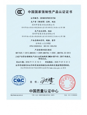 3C证书