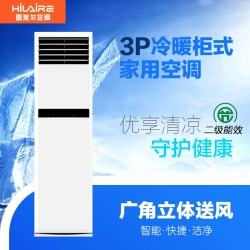 雪莱尔3P立柜空调KFRd-72LW/XD-2